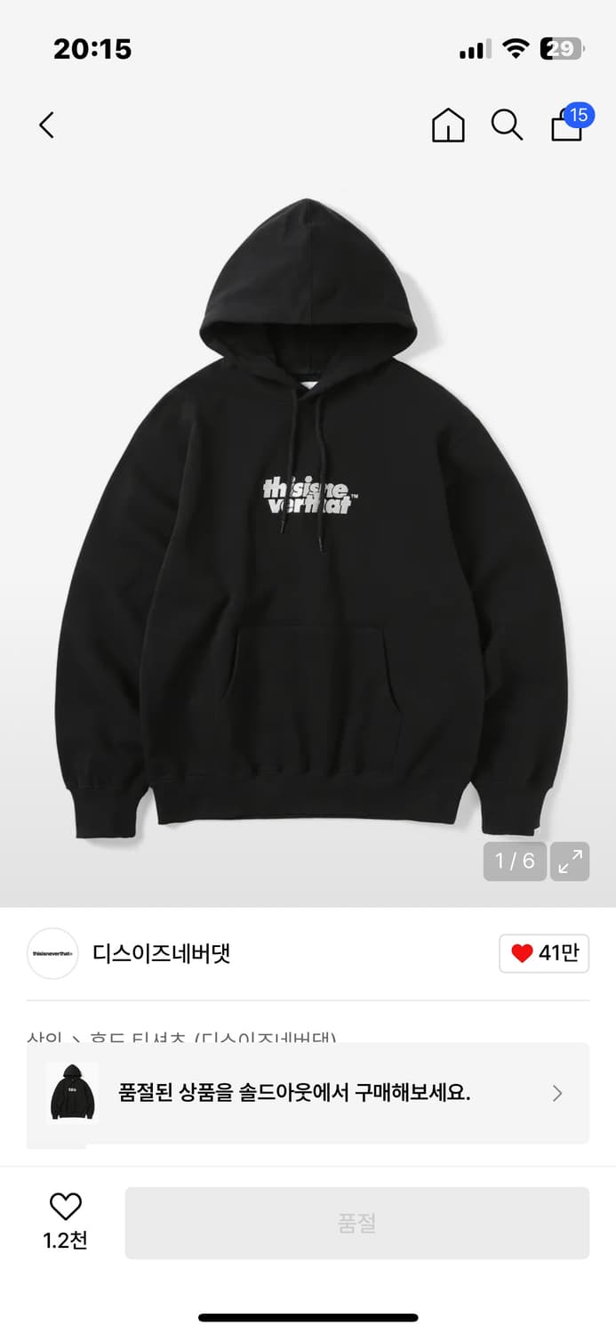 Thisisneverthat OL Logo Hoodie 디네댓 후드티 상품이미지1