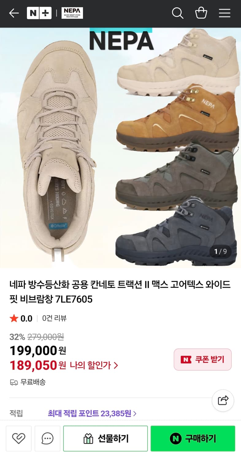 네파 비브람솔 등산화 고어텍스 275 상품이미지5