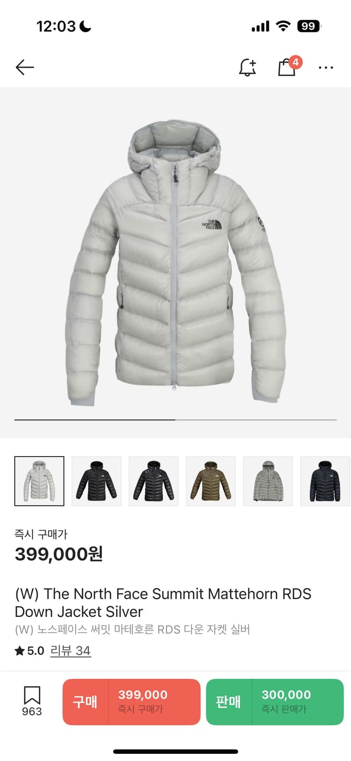 노스페이스 경량패딩 상품이미지1