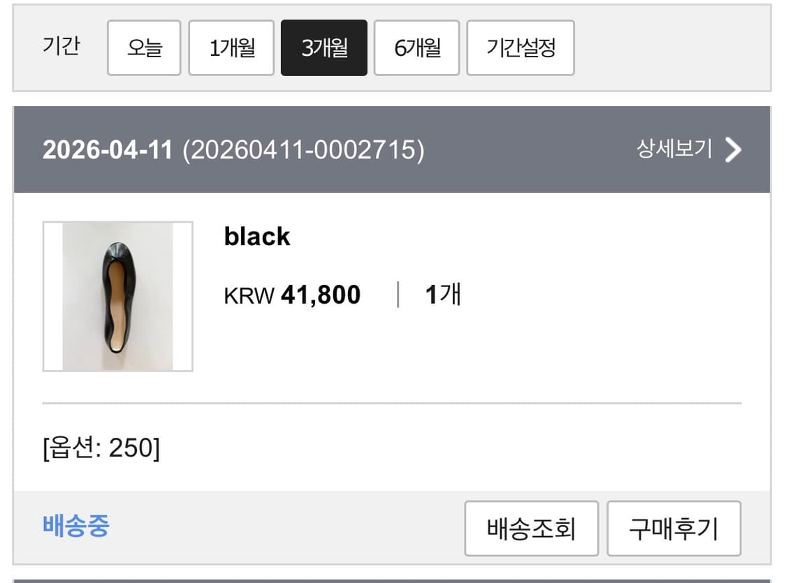 콩나무 플랫 슈즈 250 상품이미지3