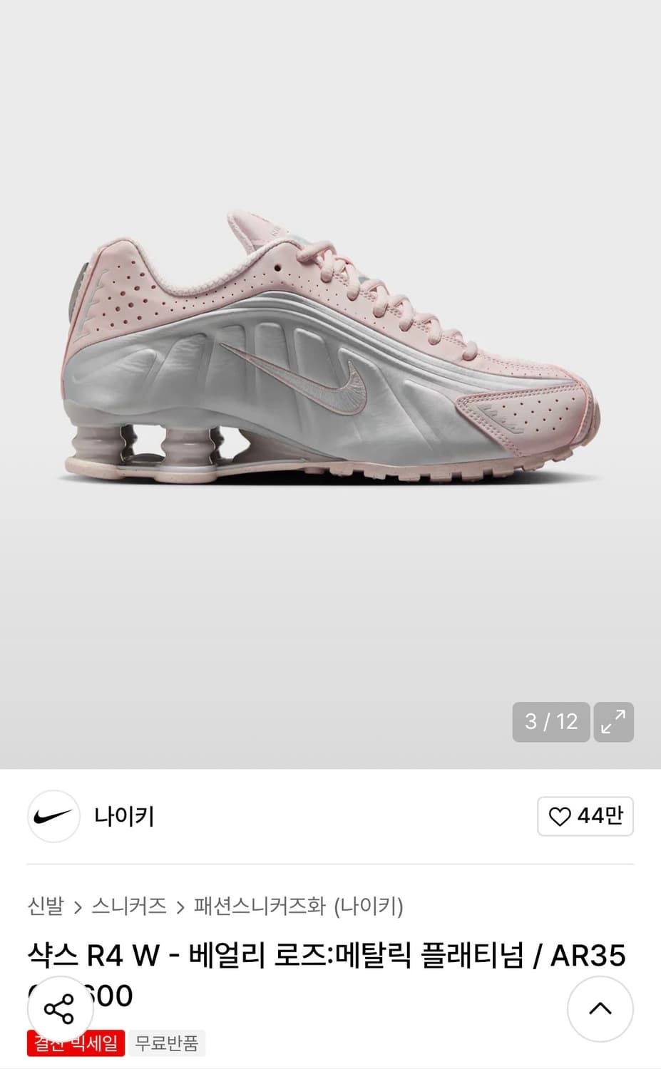 [새상품] 나이키 샥스R4 (245) 상품이미지1