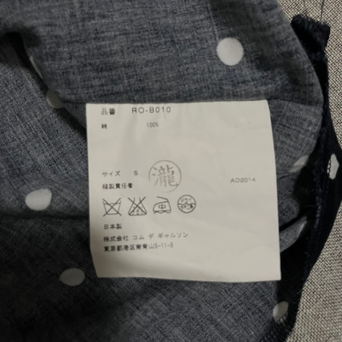 [S] 꼼데가르송 도트 블라우스 상품이미지6