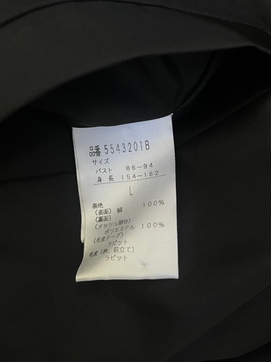 japan vtg 래빗 퍼 리버시블 자켓 상품이미지10