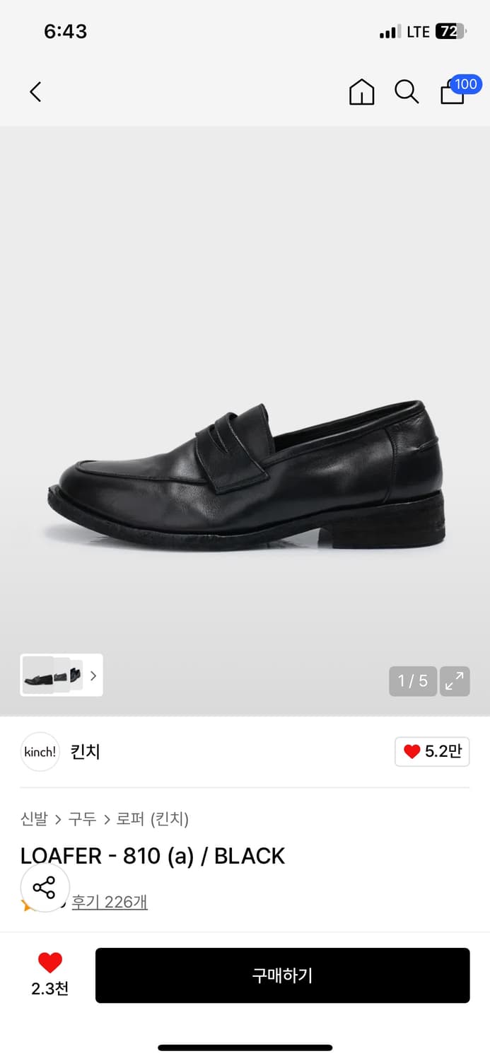킨치 로퍼 810 270 블랙 판매합니다 상품이미지2
