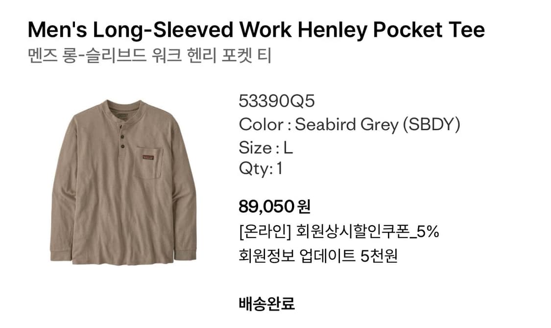 파타고니아 멘즈 롱-슬리브드 워크 헨리 포켓 티 상품이미지2