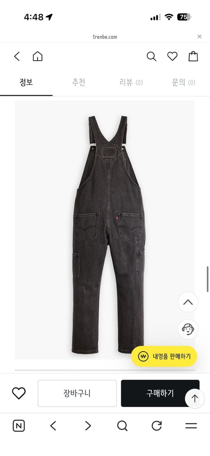 리바이스 스트레이트 레그 워크웨어 오버롤 진 상품이미지6