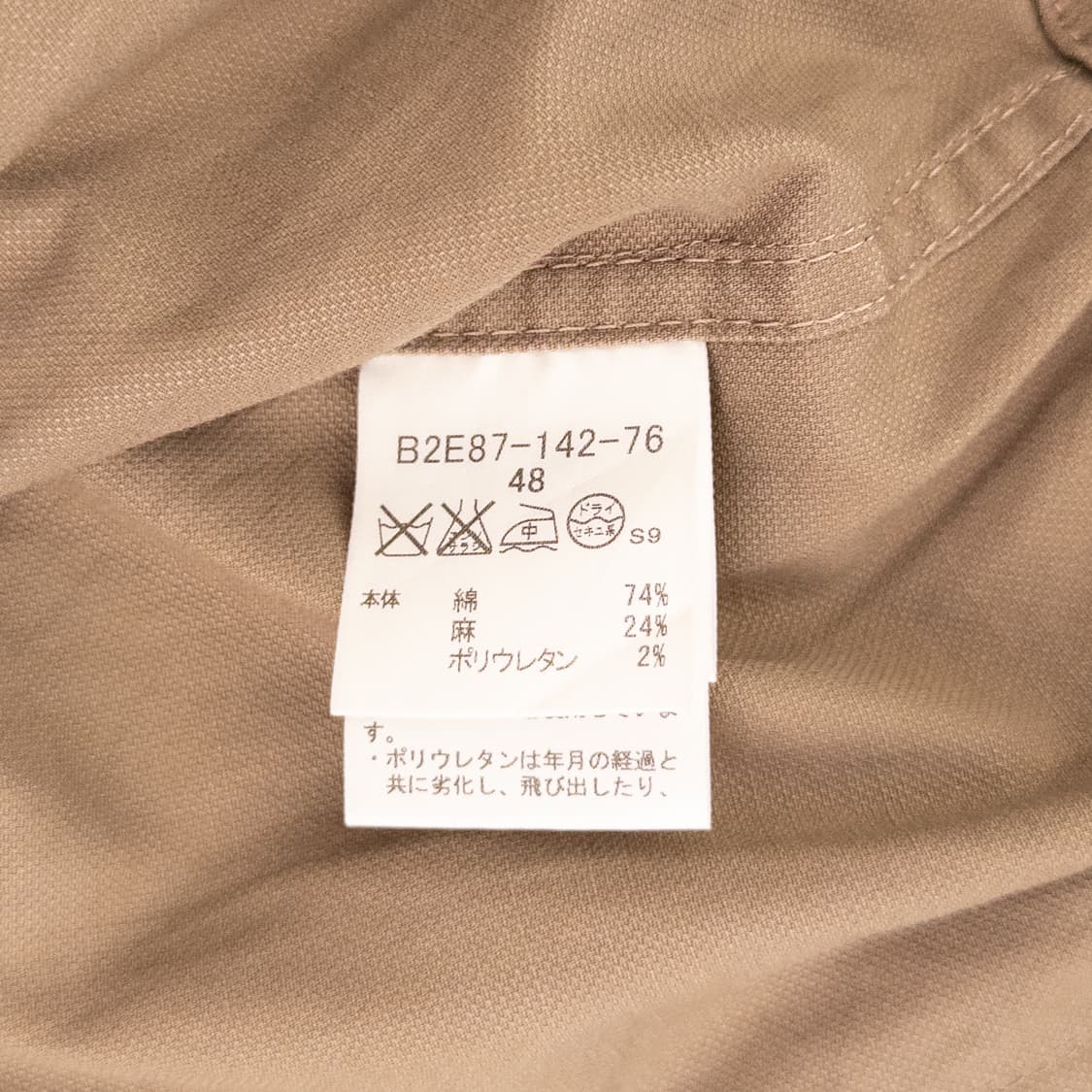 버버리 하이넥 사파리 자켓 상품이미지7