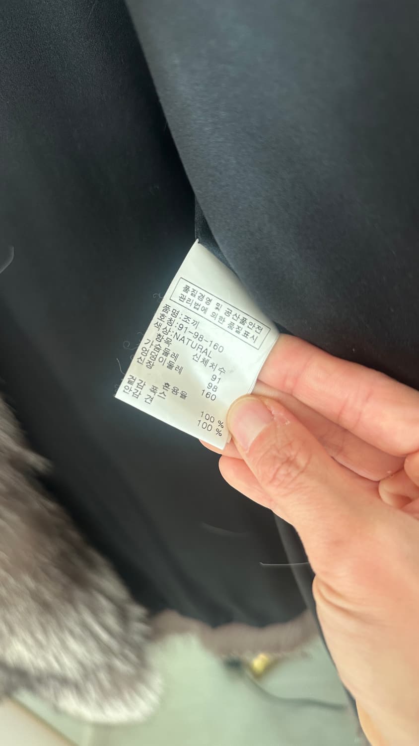 리얼폭스퍼 베스트 상품이미지4