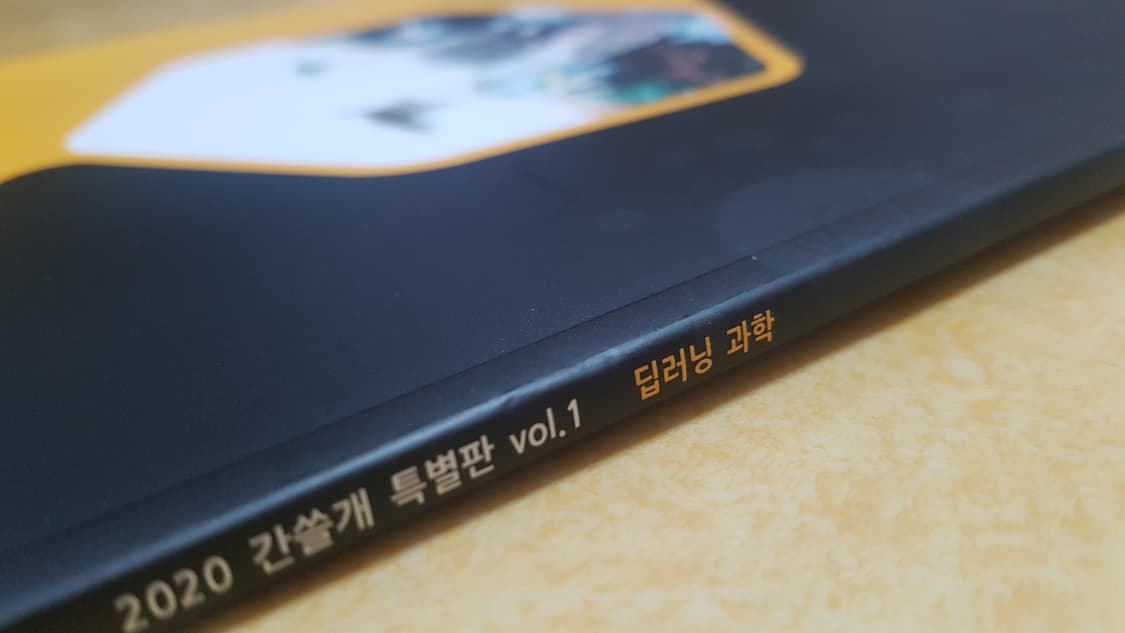 수능 이감 국어 간쓸개 특별판 딥러닝 과학 상품이미지7