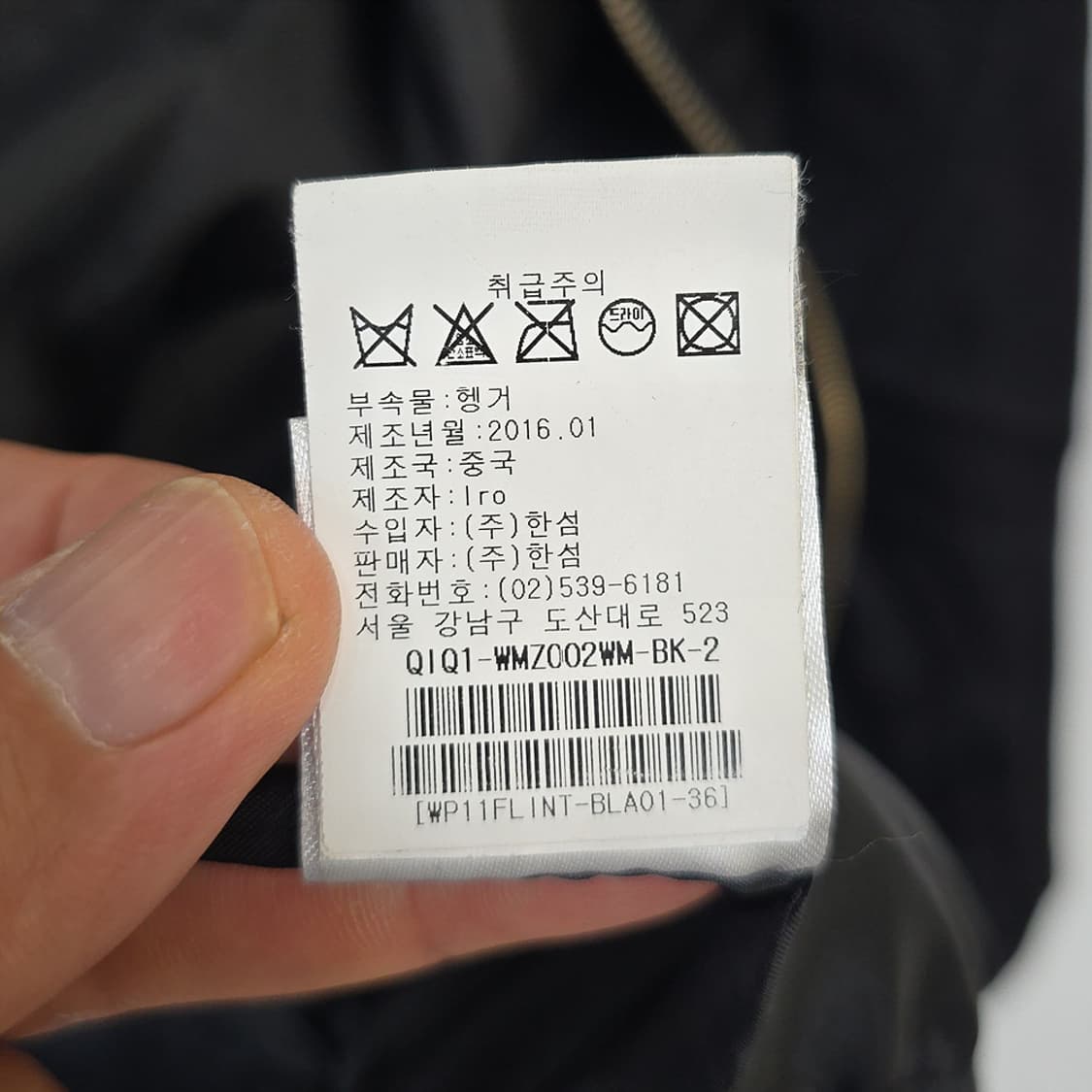 여성 이로진 IRO JEANS 퀼팅 봄버 자켓 36 상품이미지9