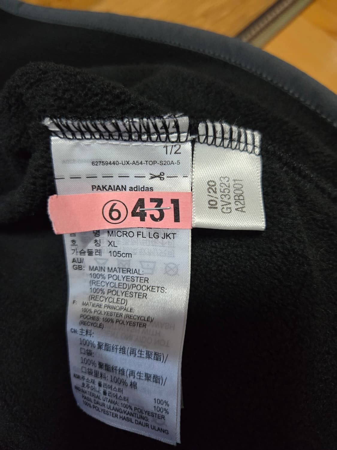 아디다스 마이크로 롱 플리스 집업 상품이미지8