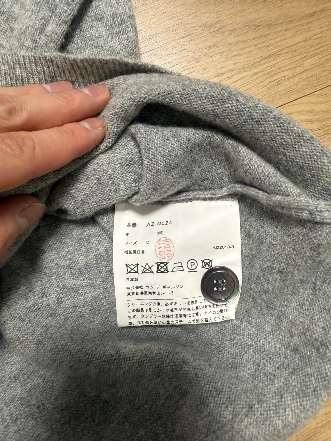 꼼데가르송 가디건  상품이미지2