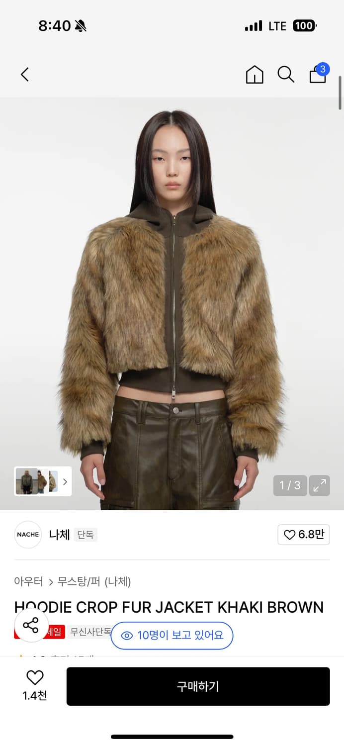 나체 후디 크롭 퍼자켓 카키브라운 상품이미지1