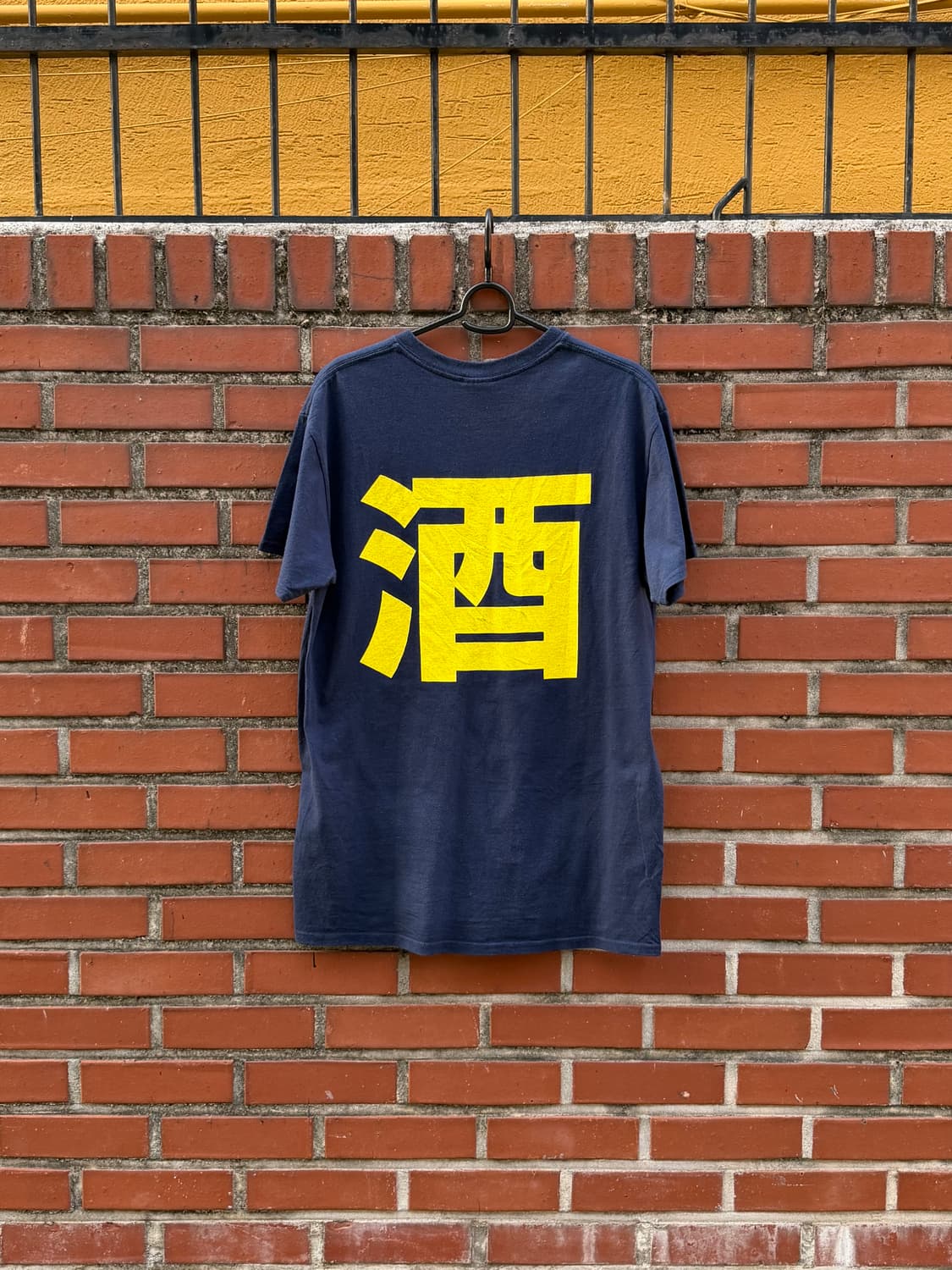 Only Sake is Believed 술酒 프린팅 반팔 티셔츠 상품이미지3