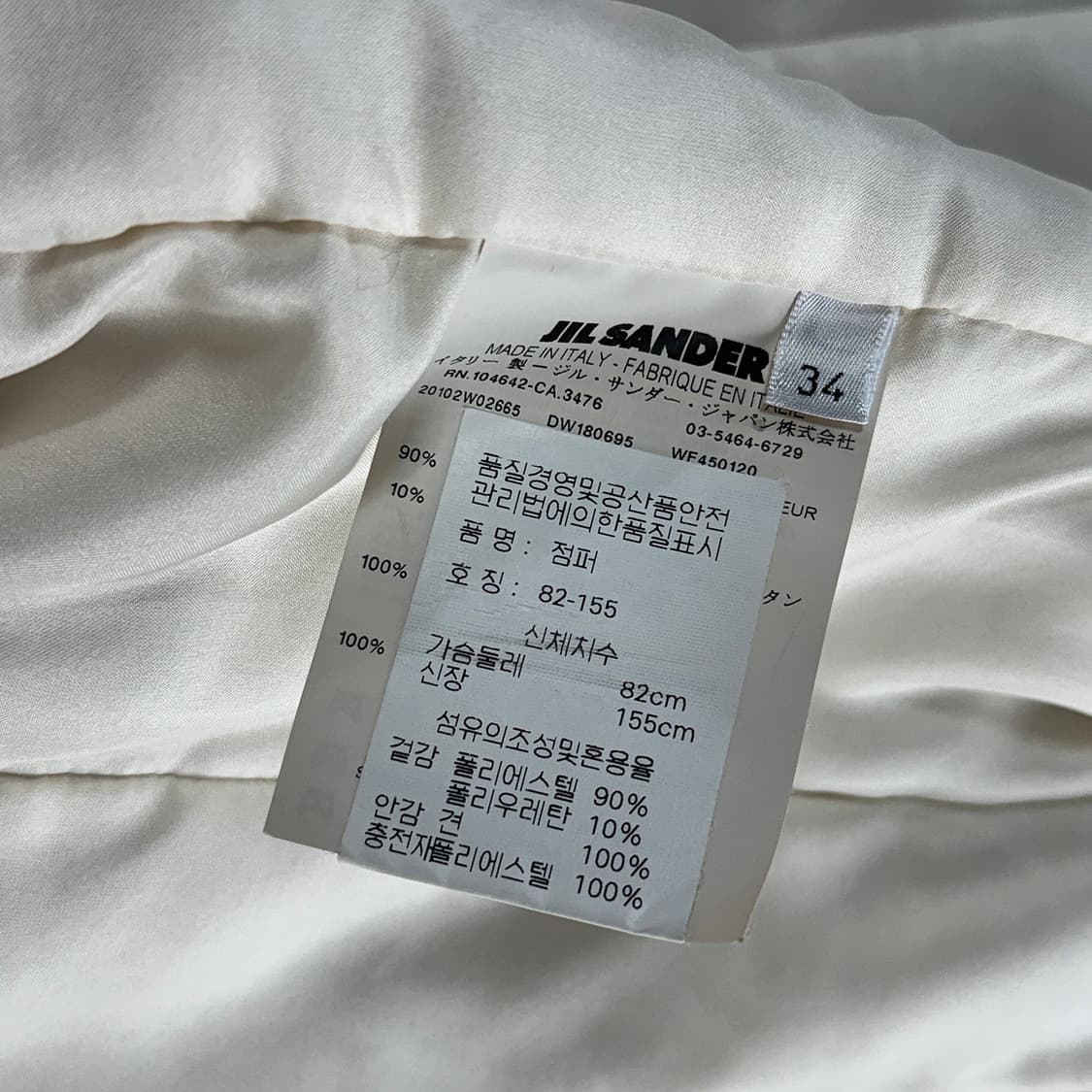 질샌더 하이넥 셔링 언발 집업 점퍼 상품이미지4