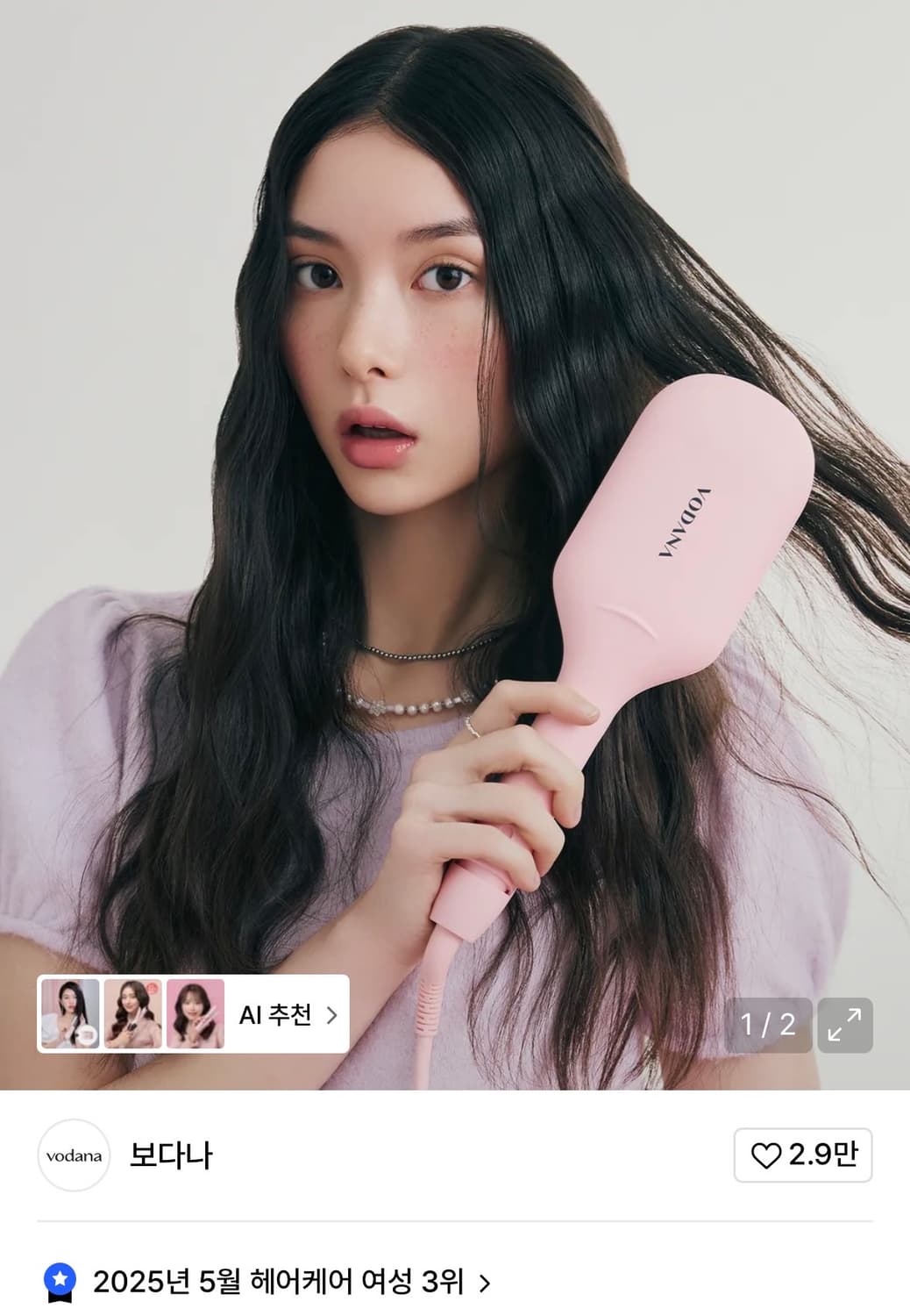 보다나 글로우 물결 고데기 40mm 파우더핑크 상품이미지1