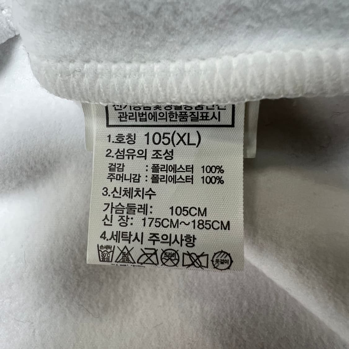 노스페이스 액트모션 기모 집업 XL(105) 상품이미지9