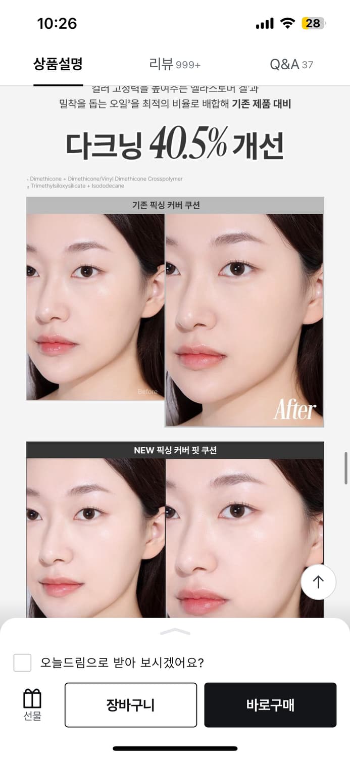 투쿨포스쿨 쿠션 상품이미지8