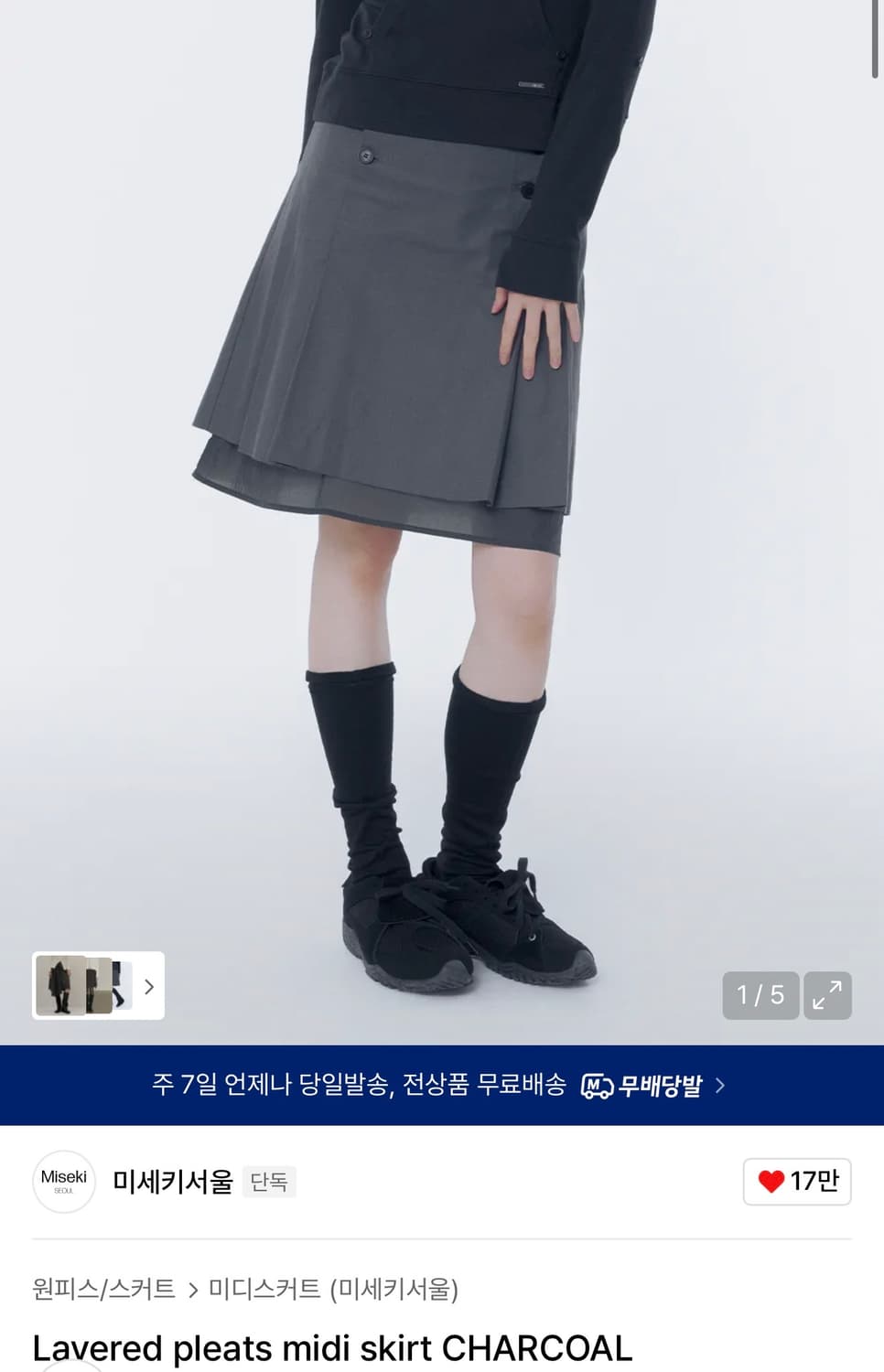 미세키서울 Layered pleats midi skirt CHARCOAL 상품이미지1