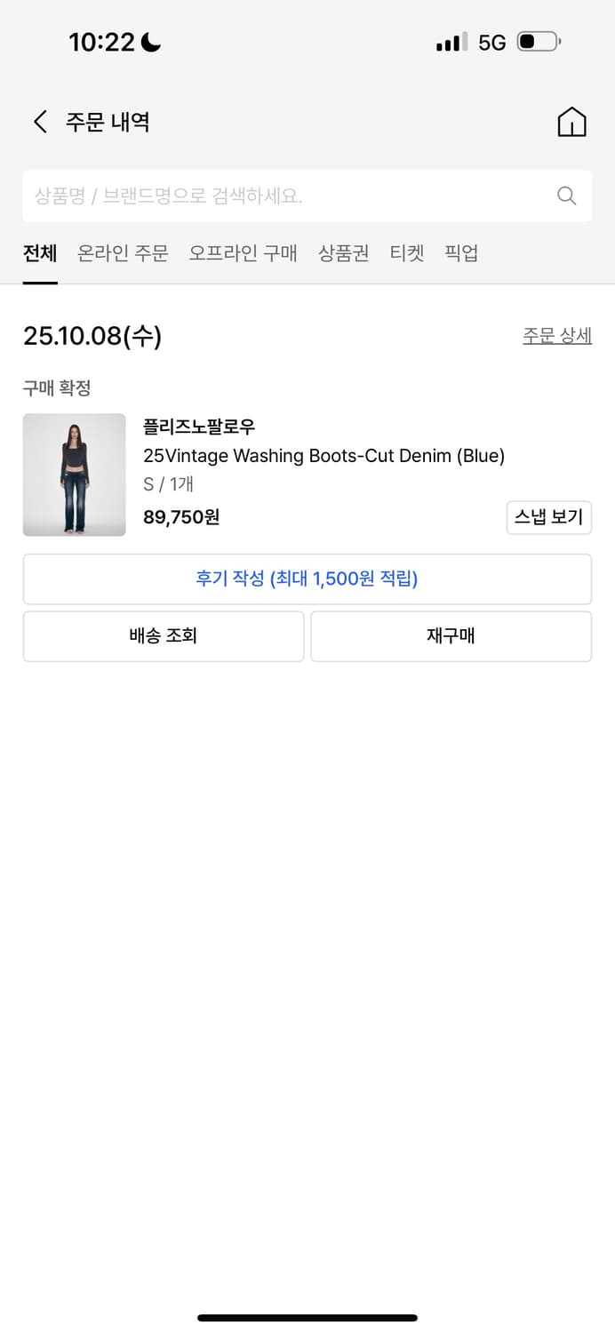 플리즈노팔로우 워싱 데님 부츠컷s 상품이미지3