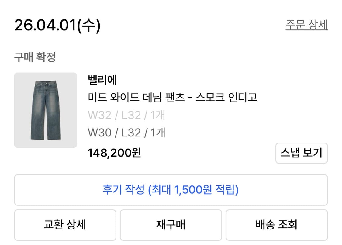 벨리에/미드와이드 스모크인디고/30x32 상품이미지5