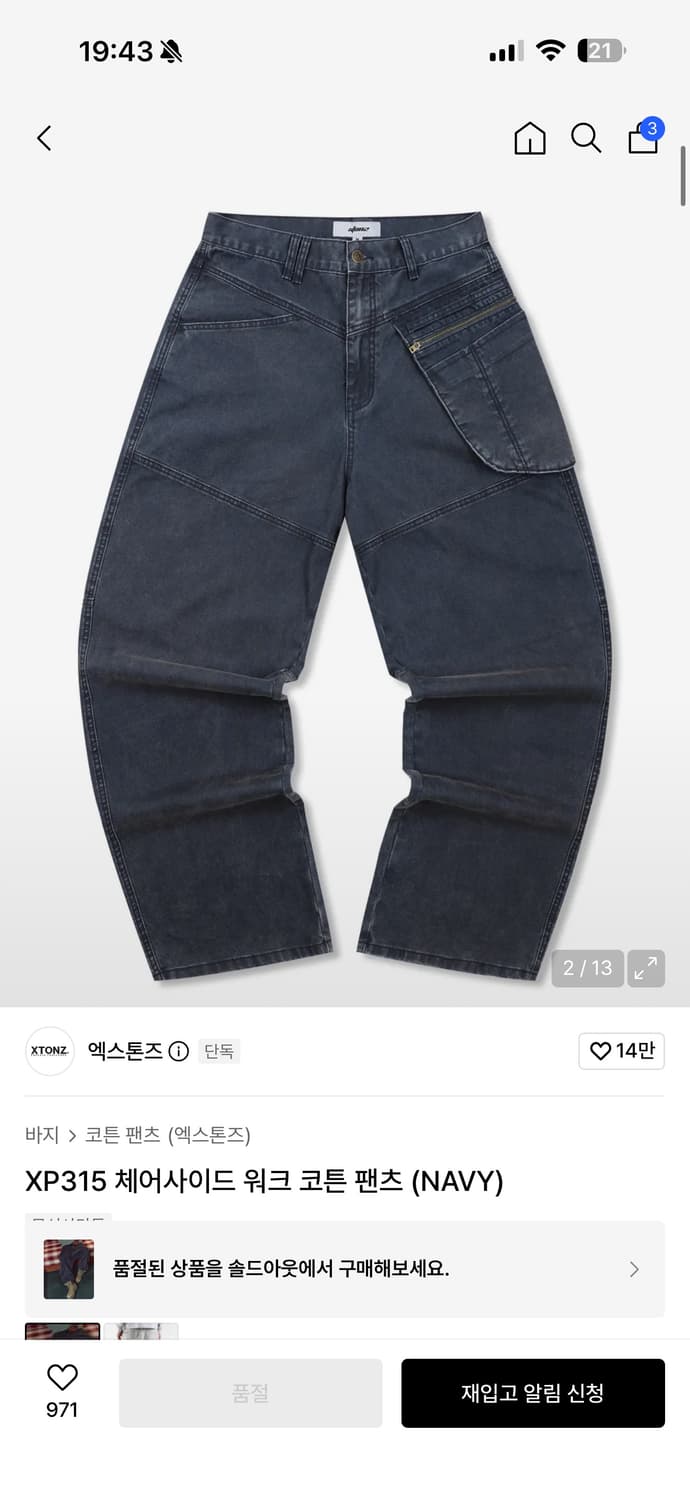 엑스톤즈 체어사이드 워크 팬츠 상품이미지1
