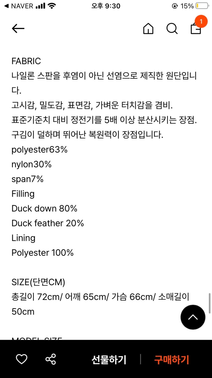스프링 크로커스 덕다운 하프 코트패딩  상품이미지7