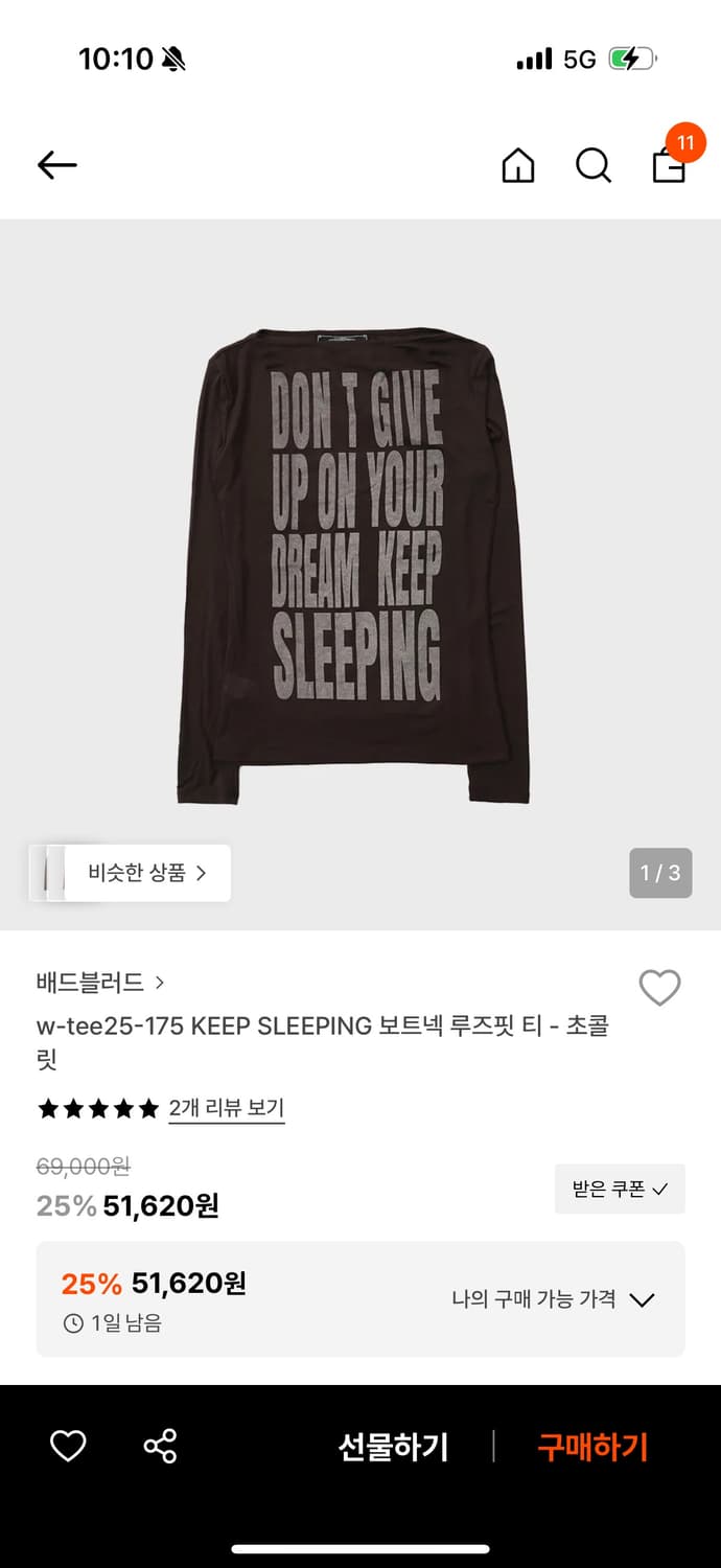 (구해요) 배드블러드 보트넥 롱슬리브 상품이미지1