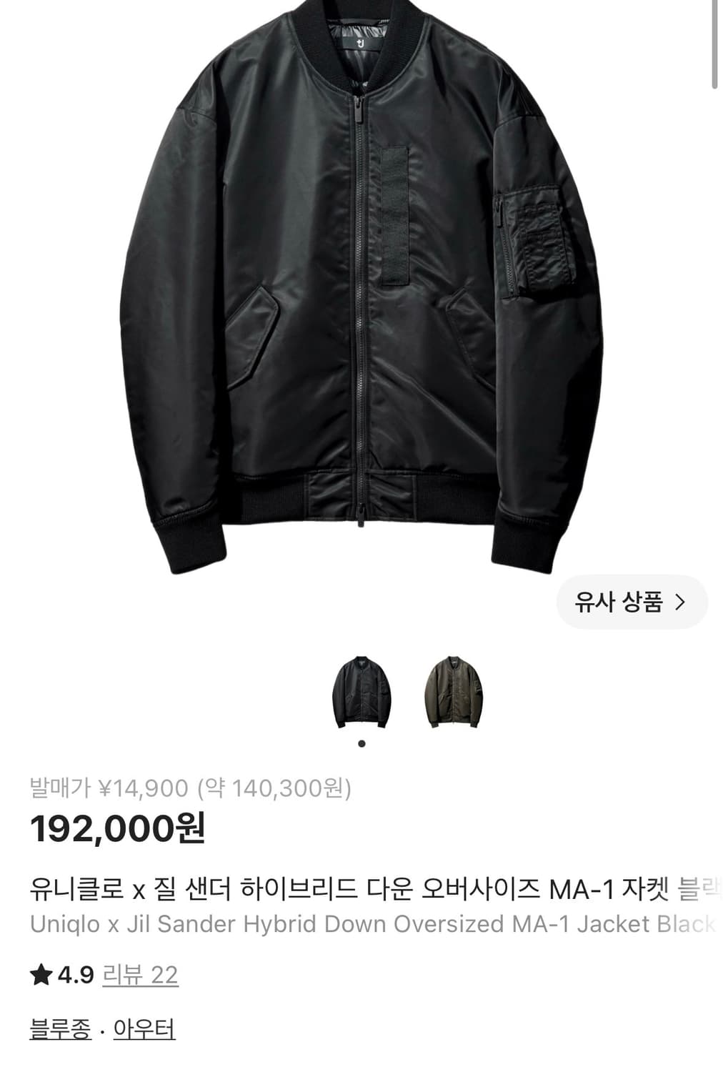 [L] 유니클로 질샌더 마원 블랙 상품이미지1