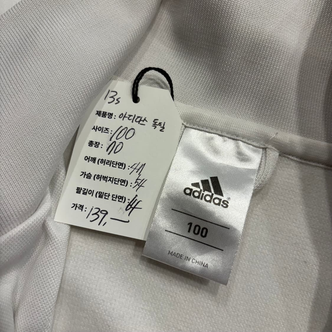 [100] 13s 아디다스 독일 축구 국가대표팀 트랙탑 져지 D655 상품이미지7