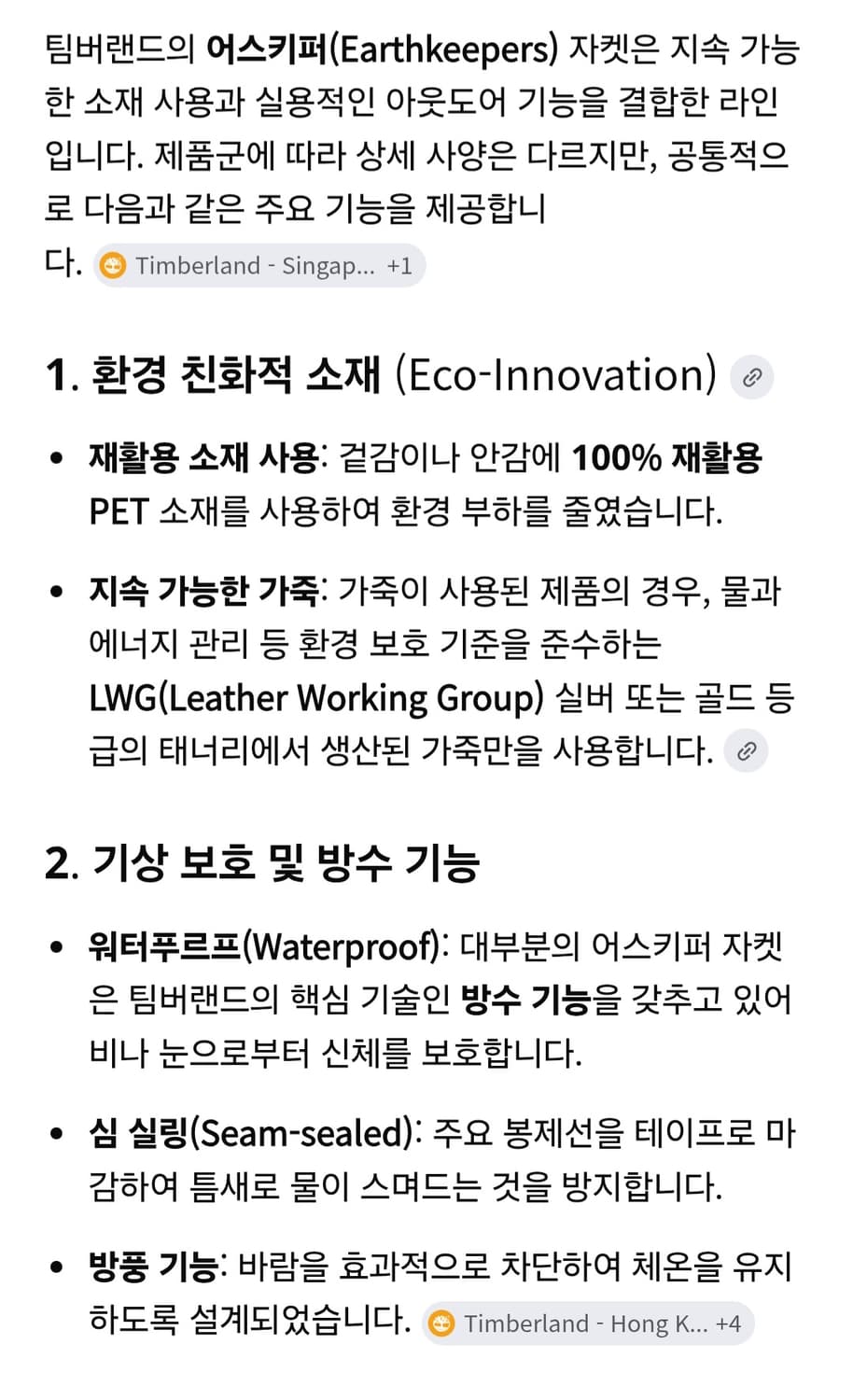 [팀버랜드]어스키퍼 자켓 M(100)사이즈 상품이미지10