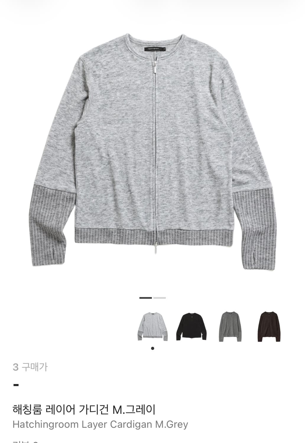 해칭룸 레이어 가디건 3 구합니다! 상품이미지1
