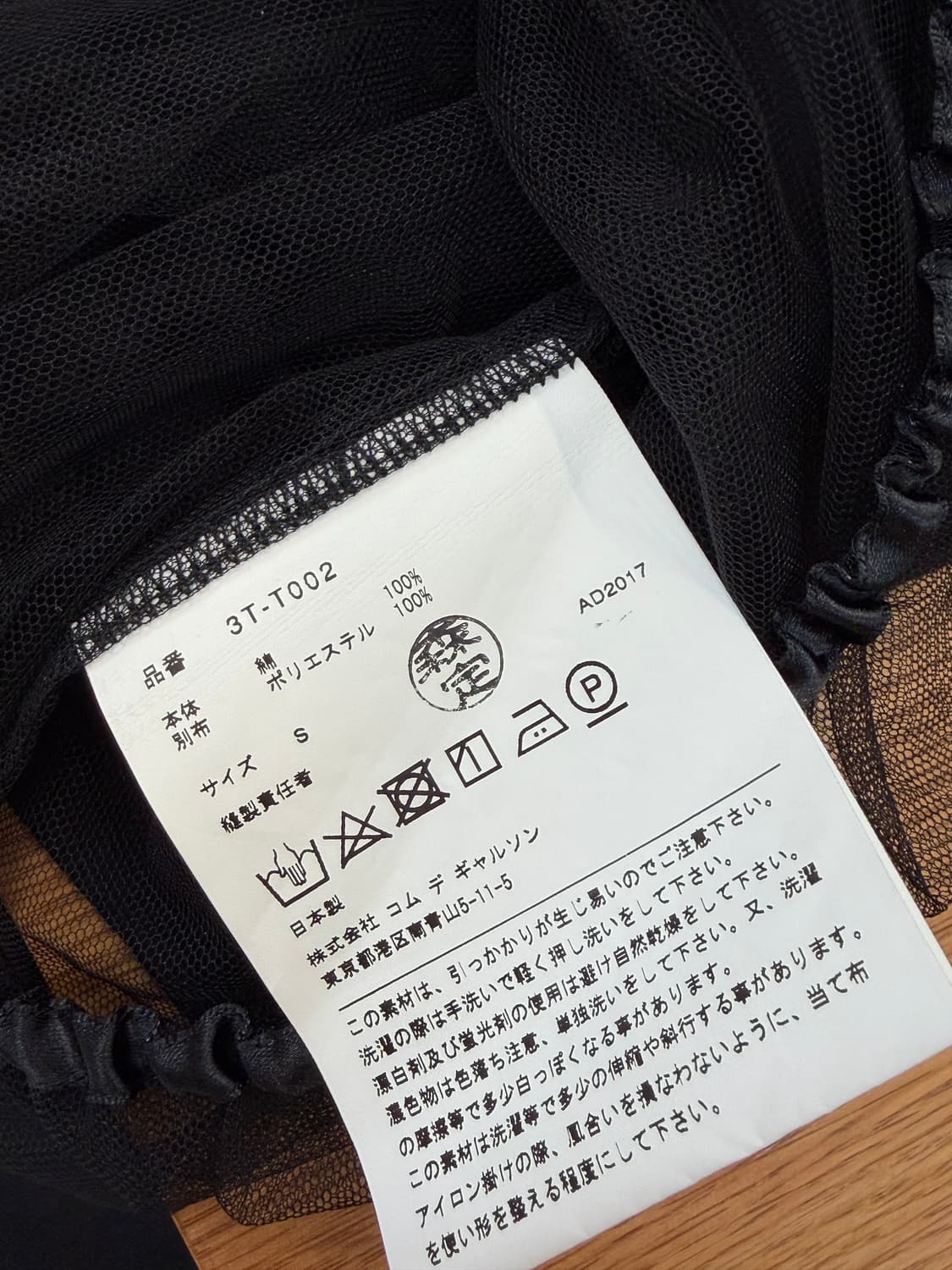 Noir Kei Ninomiya AD2017 상품이미지4