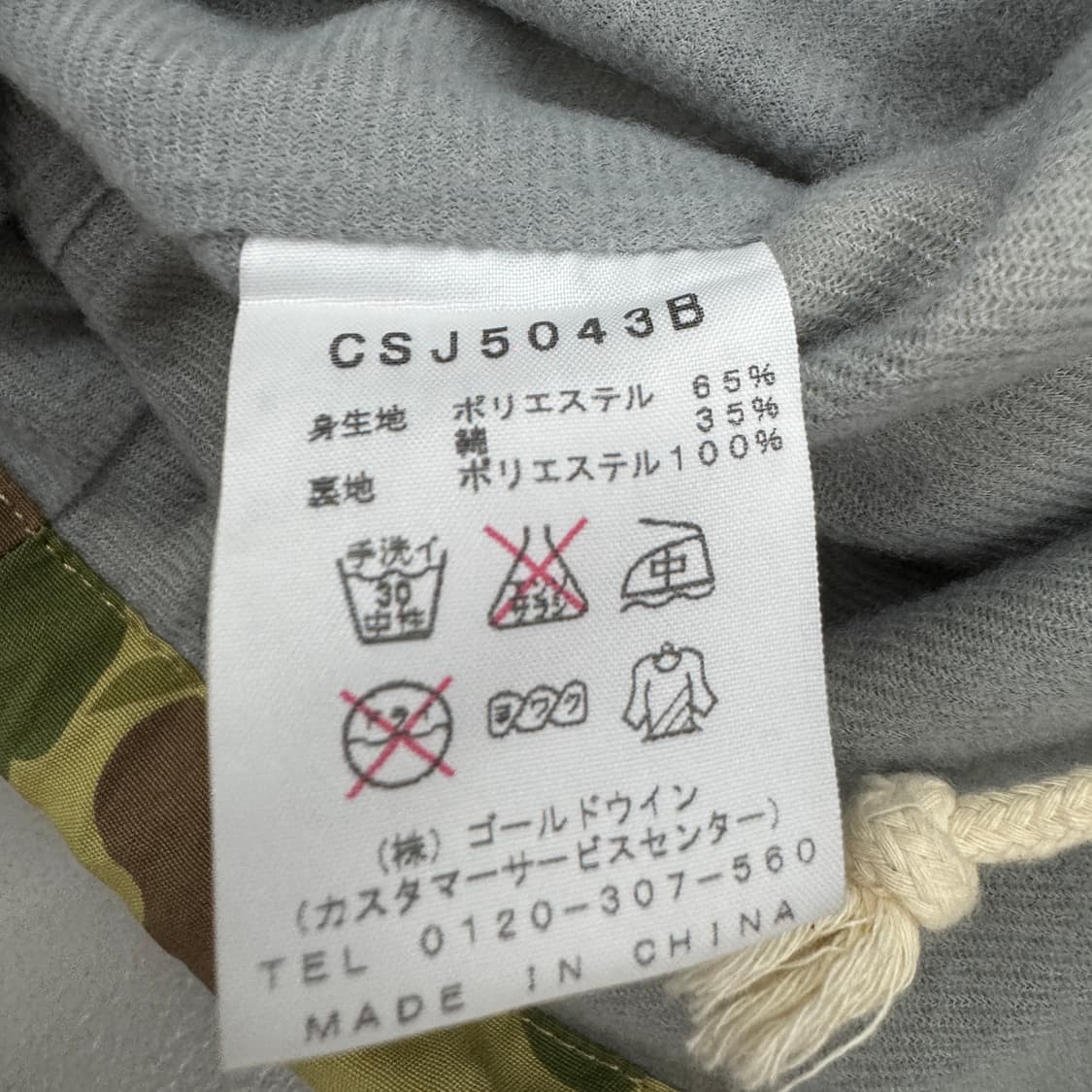 JPN 제팬 챔피온 카모 브루클린 코치자켓 상품이미지10