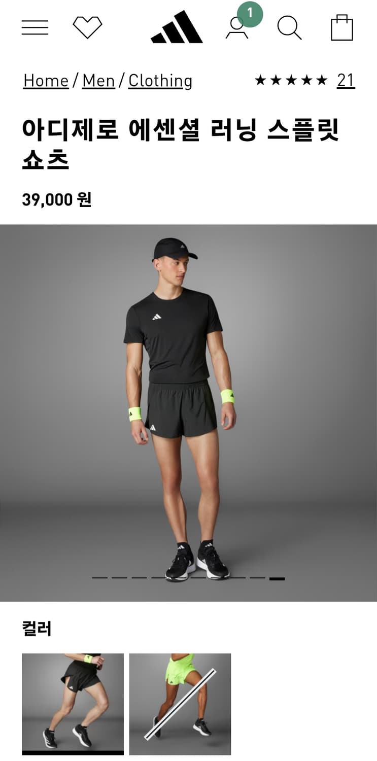 아디다스 아디제로 에센셜 러닝 스플릿 쇼츠xl 기능성 반바지

오염 하자 상품이미지3