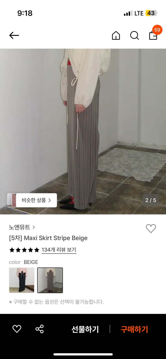 노앤뮤트 맥시스커트 롱스커트 상품이미지2
