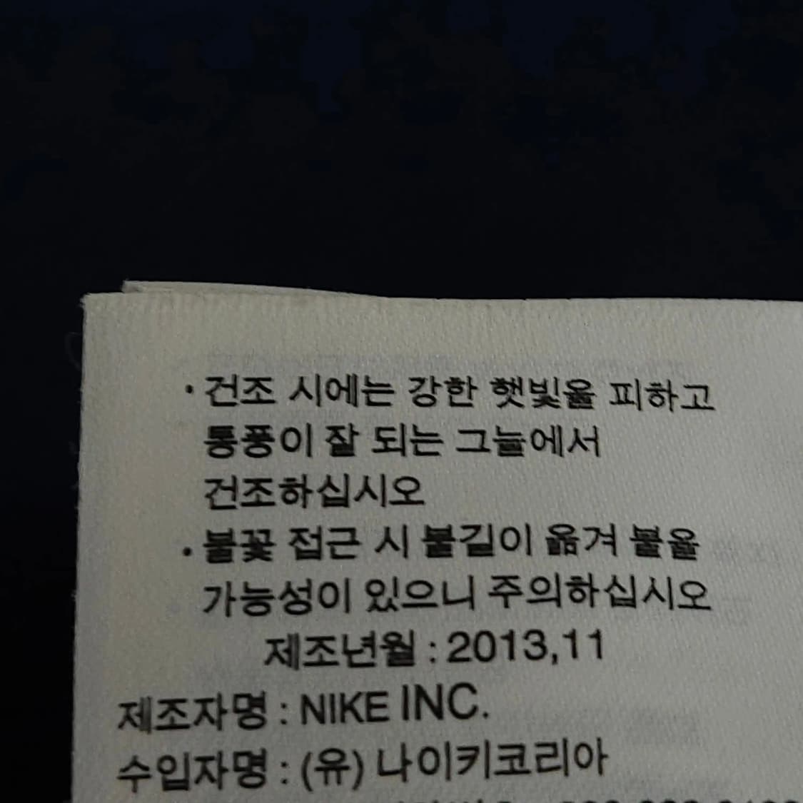 100)NIKE 나이키 FC바르셀로나 14~15 져지 자켓 상품이미지9