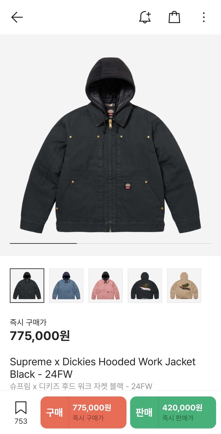 슈프림X디키즈 후드 워크자켓 24FW 상품이미지1