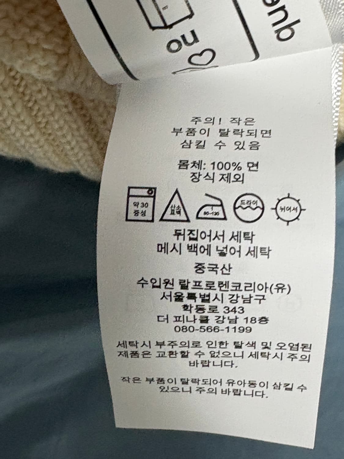 폴로 코튼 꽈배기니트 상품이미지4