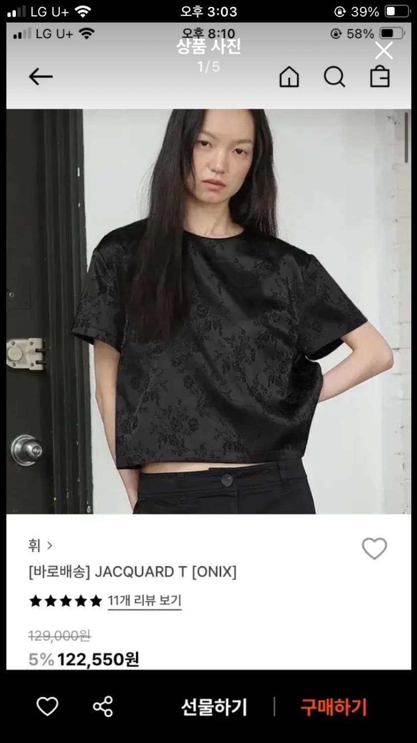 휘 hwi 자카드 티 (블랙) 상품이미지1