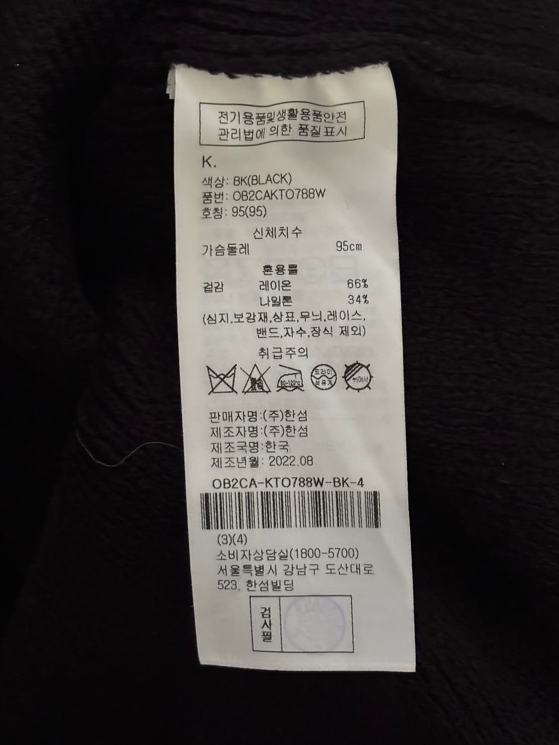 [OBZEE] 한섬오브제 터틀넥 홀 포인트 니트 상품이미지6