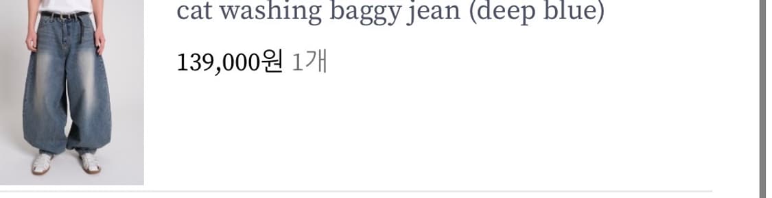 뉴치크시프 dp 베기진 os 상품이미지2