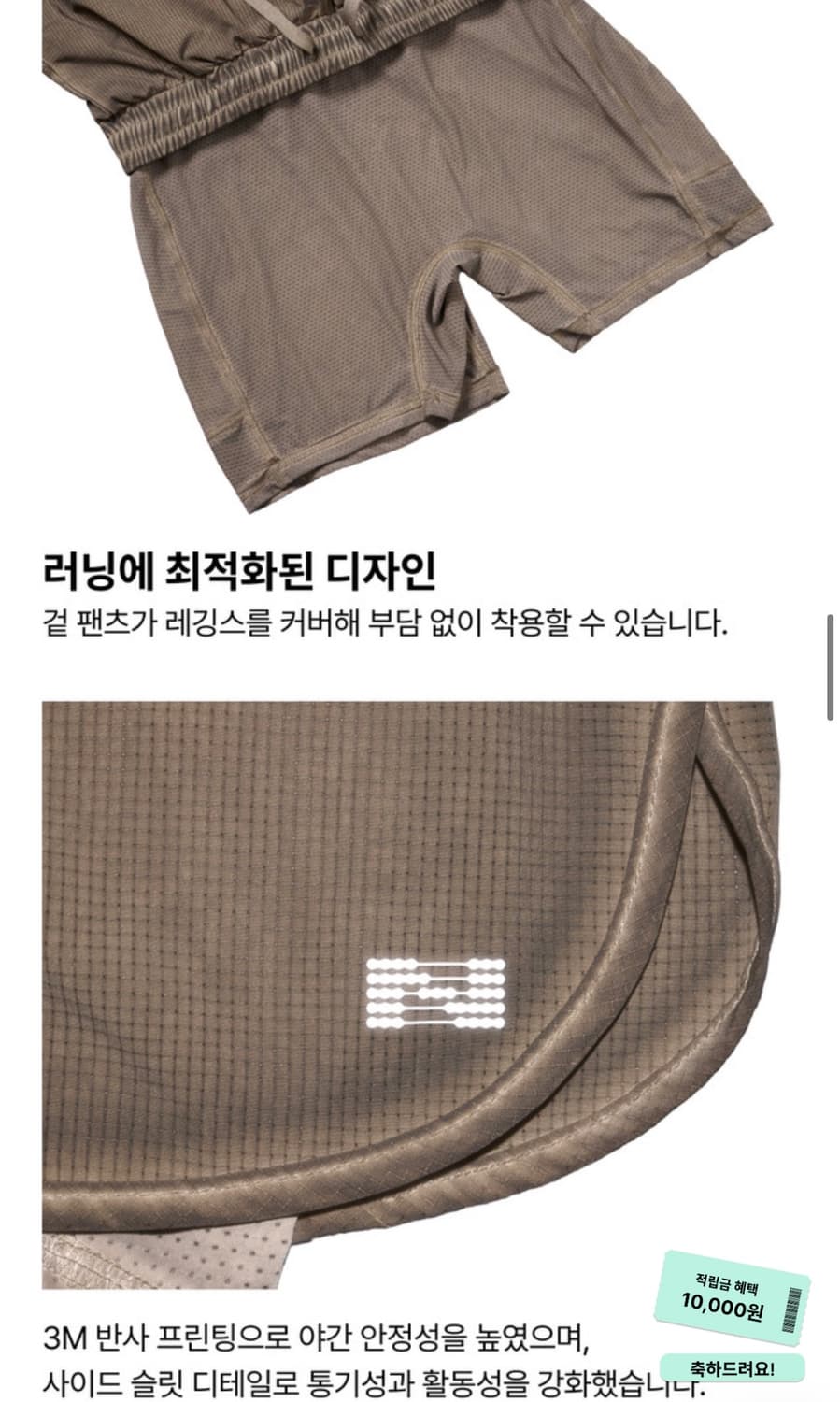 네스클 에어벤트 루나 러닝 2in1 팬츠 (브라운) 상품이미지4