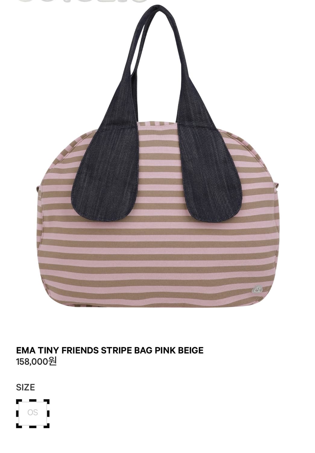 코이세이오 티니백 핑크 상품이미지1