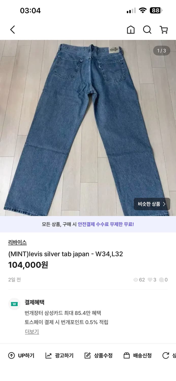 리바이스 재팬 실버탭  상품이미지1