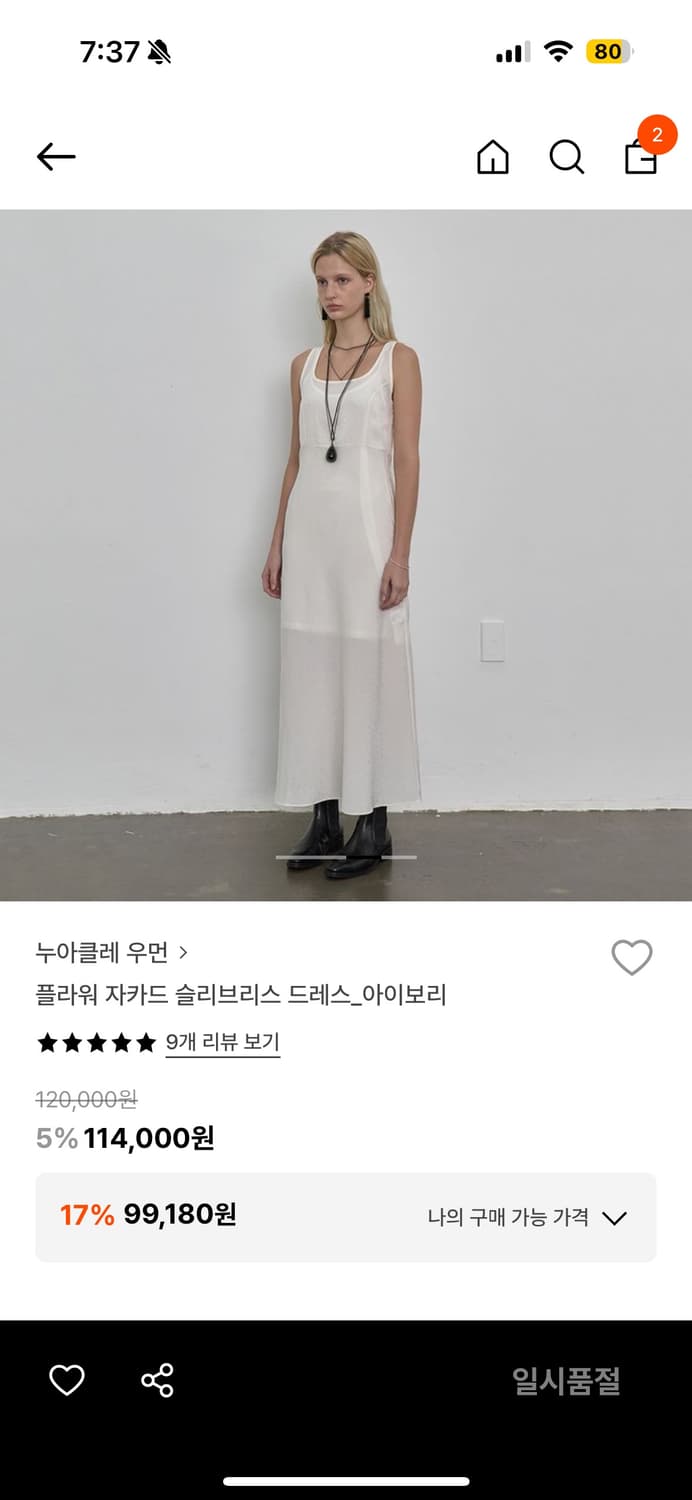 누아클레 슬리브리스 드레스 상품이미지3