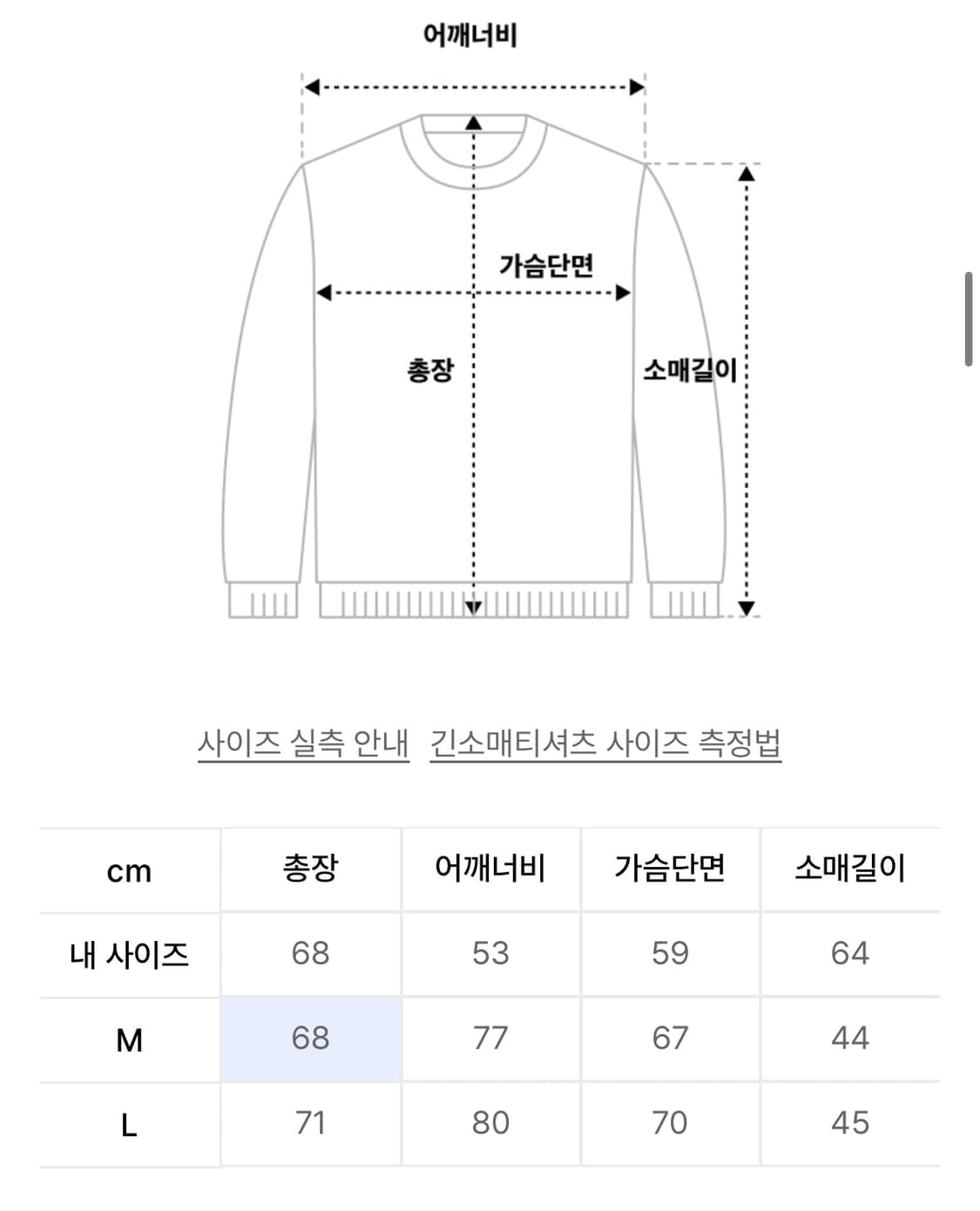 엑스톤즈 니트 상품이미지3