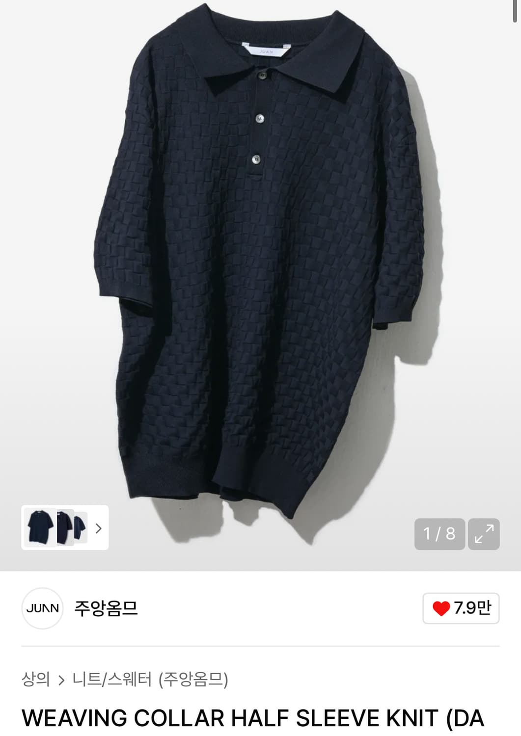 주앙옴므 위빙카라니트 다크네이비 m  상품이미지1