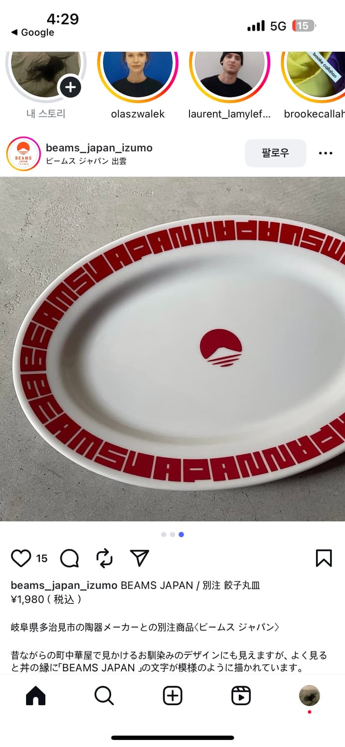 Beams 교자 플레이트 상품이미지3