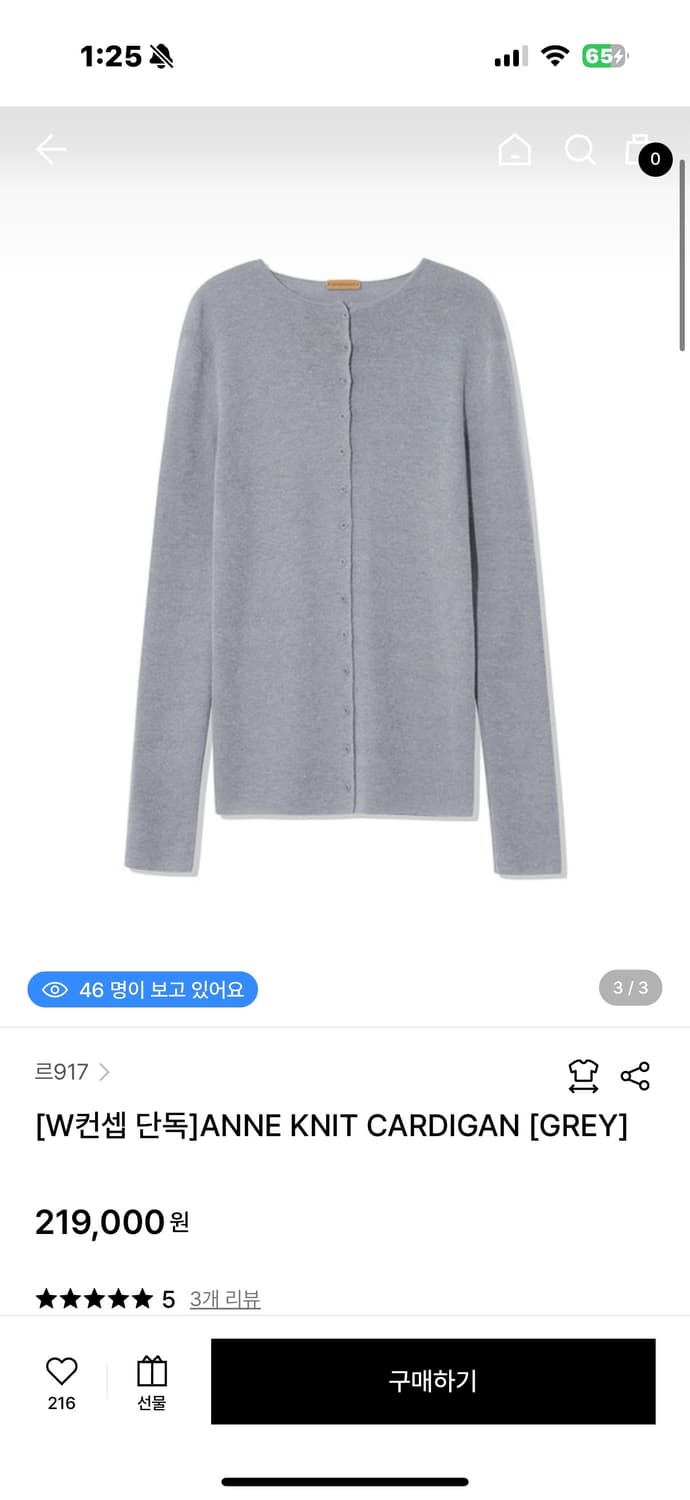 Le17septembre 르917 가디건 상품이미지5